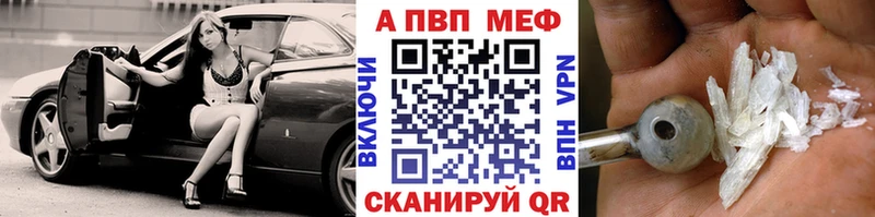 mega ссылки  Холм  APVP Crystall 