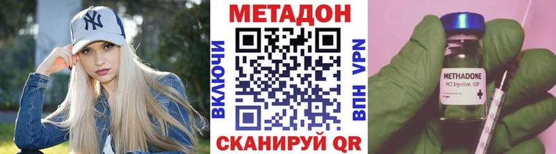 МЕТАДОН methadone  Холм 