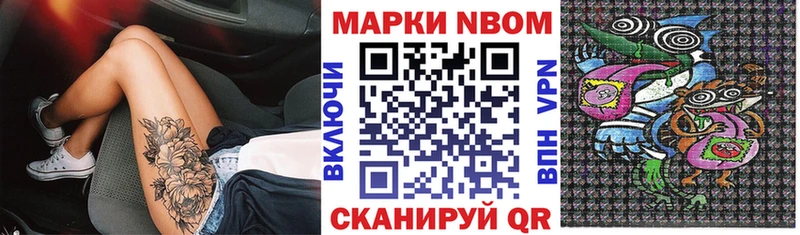 Марки 25I-NBOMe 1500мкг  где можно купить наркотик  Холм 
